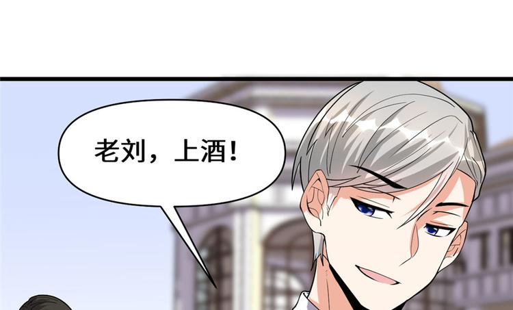 我修的可能是假仙韩漫全集-第36话 打脸无删减无遮挡章节图片 