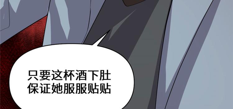 我修的可能是假仙韩漫全集-第36话 打脸无删减无遮挡章节图片 