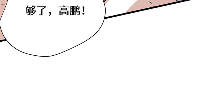 我修的可能是假仙韩漫全集-第36话 打脸无删减无遮挡章节图片 