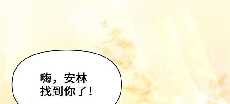 我修的可能是假仙韩漫全集-第36话 打脸无删减无遮挡章节图片 