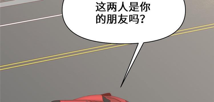 我修的可能是假仙韩漫全集-第36话 打脸无删减无遮挡章节图片 
