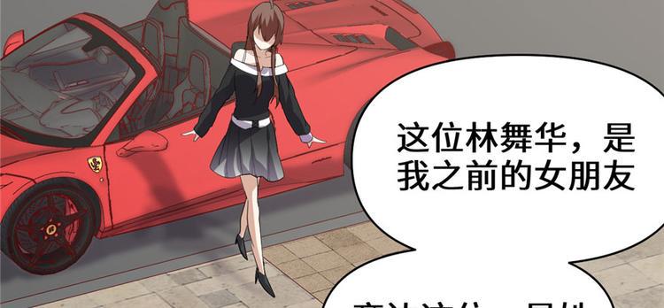 我修的可能是假仙韩漫全集-第36话 打脸无删减无遮挡章节图片 
