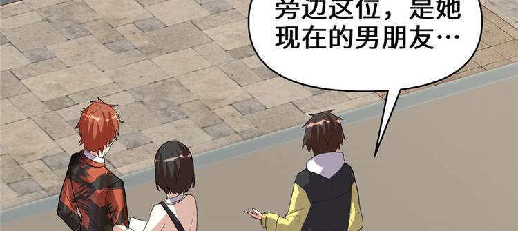 我修的可能是假仙韩漫全集-第36话 打脸无删减无遮挡章节图片 