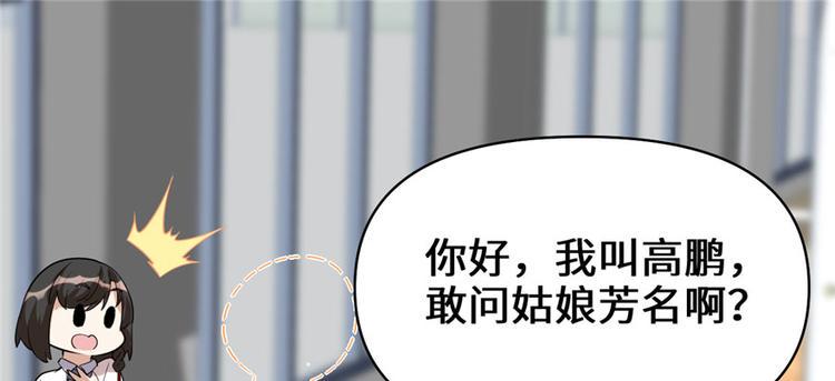 我修的可能是假仙韩漫全集-第36话 打脸无删减无遮挡章节图片 