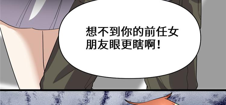 我修的可能是假仙韩漫全集-第36话 打脸无删减无遮挡章节图片 