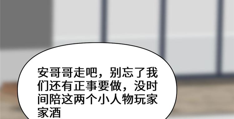 我修的可能是假仙韩漫全集-第36话 打脸无删减无遮挡章节图片 