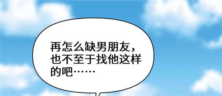 我修的可能是假仙韩漫全集-第36话 打脸无删减无遮挡章节图片 