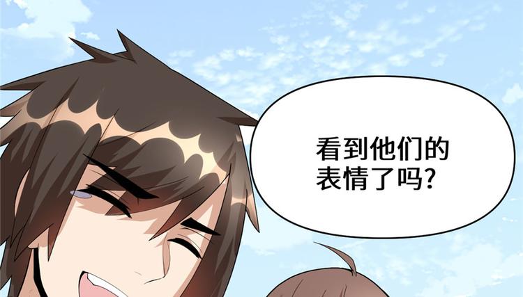 我修的可能是假仙韩漫全集-第36话 打脸无删减无遮挡章节图片 