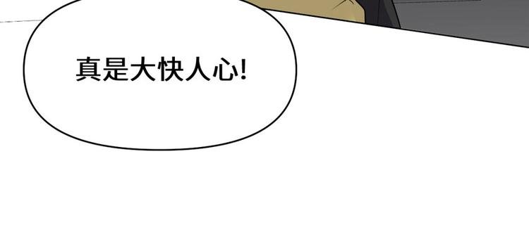 我修的可能是假仙韩漫全集-第36话 打脸无删减无遮挡章节图片 