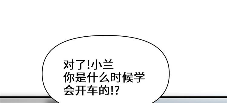 我修的可能是假仙韩漫全集-第36话 打脸无删减无遮挡章节图片 