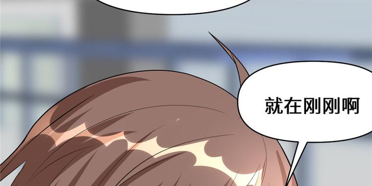 我修的可能是假仙韩漫全集-第36话 打脸无删减无遮挡章节图片 