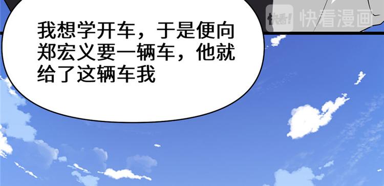 我修的可能是假仙韩漫全集-第36话 打脸无删减无遮挡章节图片 