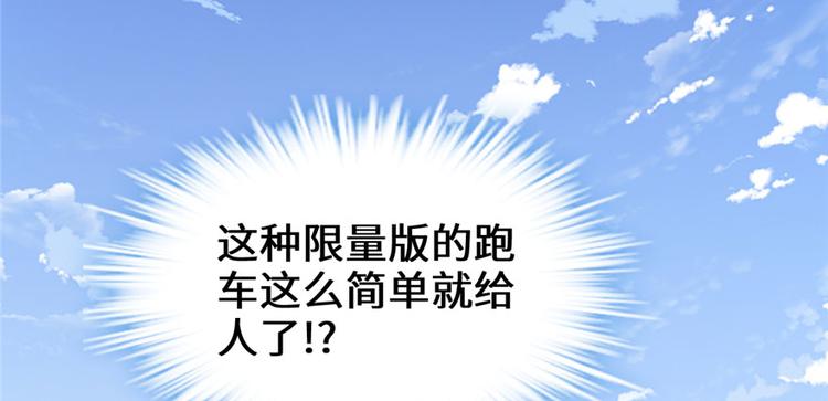 我修的可能是假仙韩漫全集-第36话 打脸无删减无遮挡章节图片 