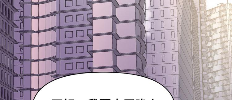 我修的可能是假仙韩漫全集-第36话 打脸无删减无遮挡章节图片 