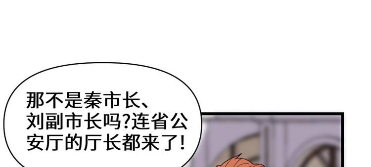 我修的可能是假仙韩漫全集-第36话 打脸无删减无遮挡章节图片 