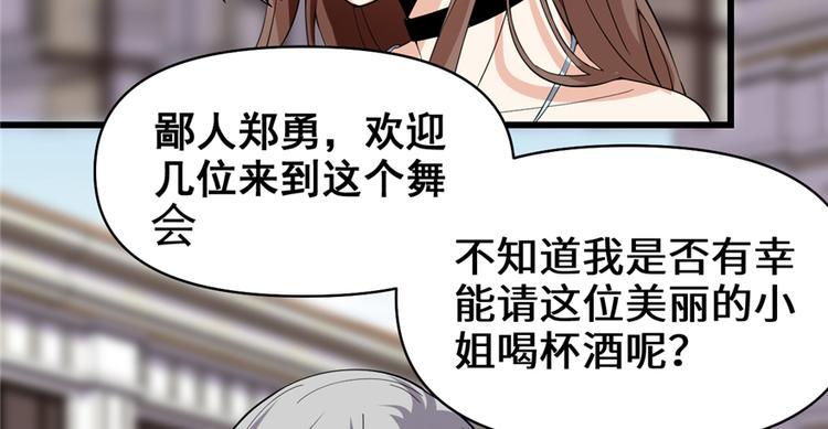 我修的可能是假仙韩漫全集-第37话  假酒害人无删减无遮挡章节图片 