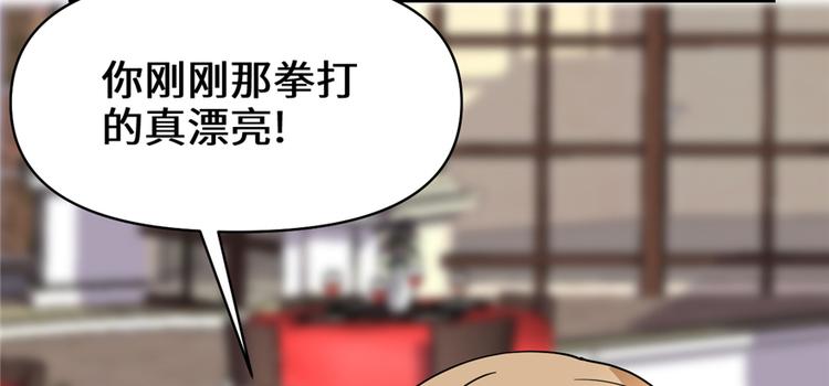 我修的可能是假仙韩漫全集-第37话  假酒害人无删减无遮挡章节图片 