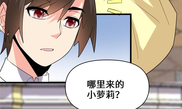 我修的可能是假仙韩漫全集-第37话  假酒害人无删减无遮挡章节图片 