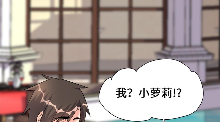 我修的可能是假仙韩漫全集-第37话  假酒害人无删减无遮挡章节图片 