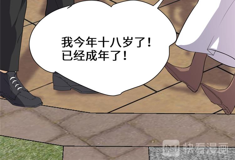 我修的可能是假仙韩漫全集-第37话  假酒害人无删减无遮挡章节图片 