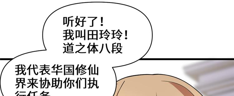 我修的可能是假仙韩漫全集-第37话  假酒害人无删减无遮挡章节图片 