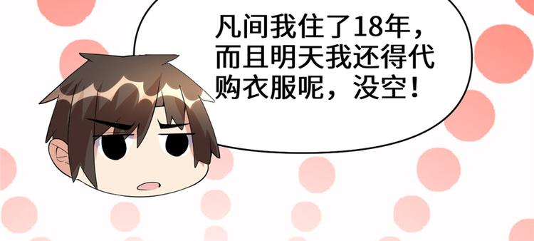 我修的可能是假仙韩漫全集-第37话  假酒害人无删减无遮挡章节图片 