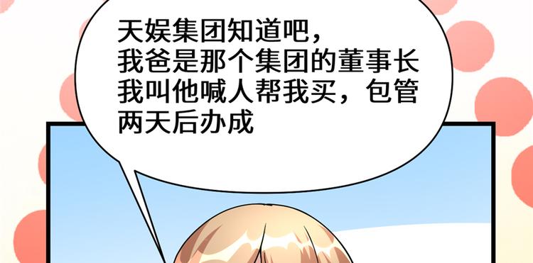 我修的可能是假仙韩漫全集-第37话  假酒害人无删减无遮挡章节图片 