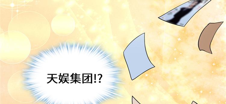 我修的可能是假仙韩漫全集-第37话  假酒害人无删减无遮挡章节图片 