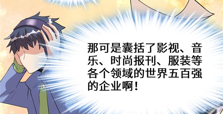 我修的可能是假仙韩漫全集-第37话  假酒害人无删减无遮挡章节图片 