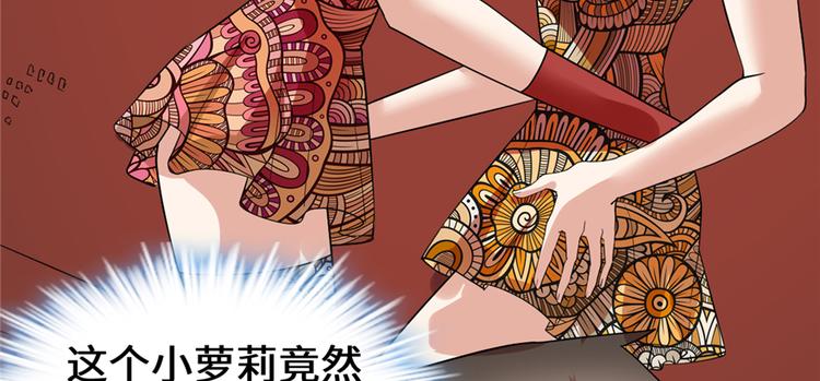 我修的可能是假仙韩漫全集-第37话  假酒害人无删减无遮挡章节图片 