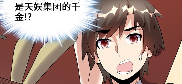 我修的可能是假仙韩漫全集-第37话  假酒害人无删减无遮挡章节图片 