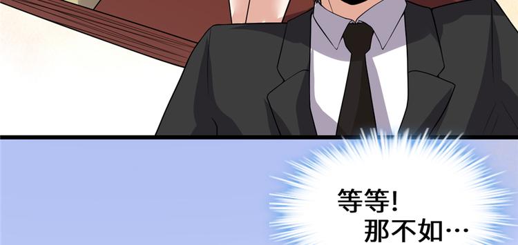 我修的可能是假仙韩漫全集-第37话  假酒害人无删减无遮挡章节图片 