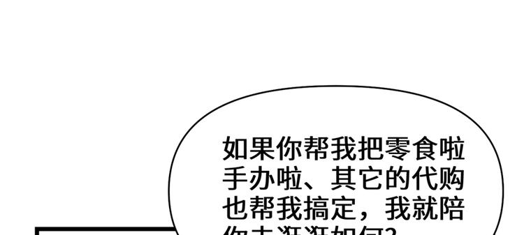 我修的可能是假仙韩漫全集-第37话  假酒害人无删减无遮挡章节图片 