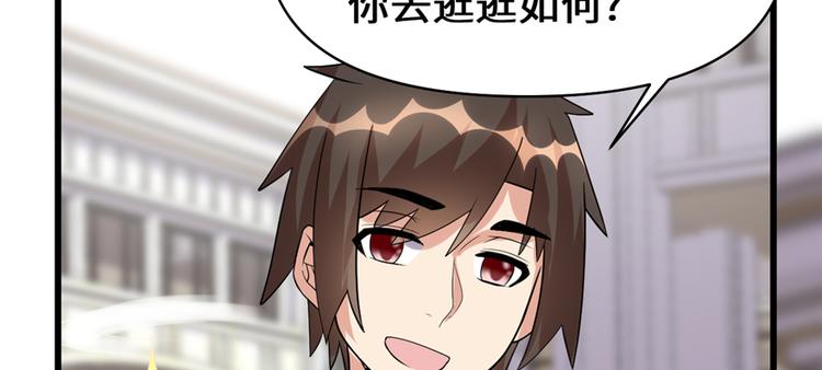 我修的可能是假仙韩漫全集-第37话  假酒害人无删减无遮挡章节图片 