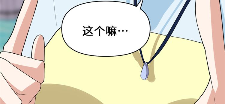 我修的可能是假仙韩漫全集-第37话  假酒害人无删减无遮挡章节图片 
