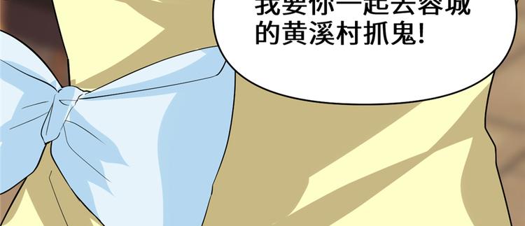 我修的可能是假仙韩漫全集-第37话  假酒害人无删减无遮挡章节图片 