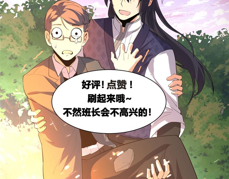 我修的可能是假仙韩漫全集-第37话  假酒害人无删减无遮挡章节图片 