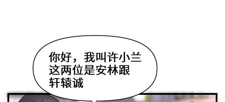 我修的可能是假仙韩漫全集-第37话  假酒害人无删减无遮挡章节图片 