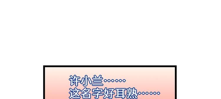 我修的可能是假仙韩漫全集-第37话  假酒害人无删减无遮挡章节图片 