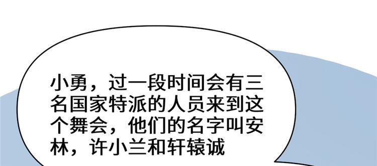 我修的可能是假仙韩漫全集-第37话  假酒害人无删减无遮挡章节图片 