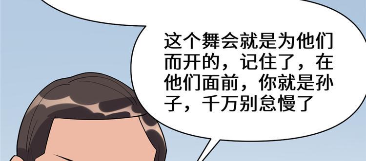 我修的可能是假仙韩漫全集-第37话  假酒害人无删减无遮挡章节图片 