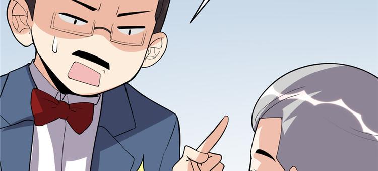 我修的可能是假仙韩漫全集-第37话  假酒害人无删减无遮挡章节图片 