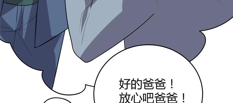 我修的可能是假仙韩漫全集-第37话  假酒害人无删减无遮挡章节图片 