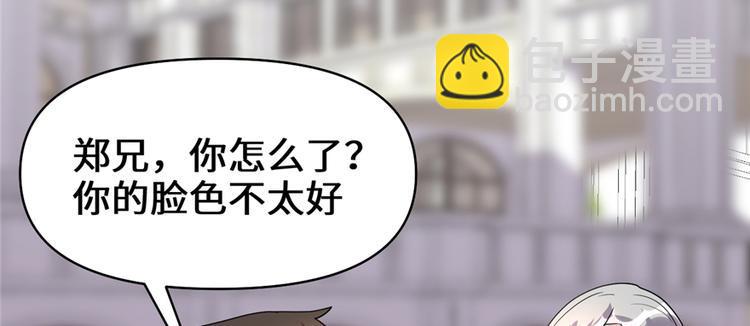 我修的可能是假仙韩漫全集-第37话  假酒害人无删减无遮挡章节图片 
