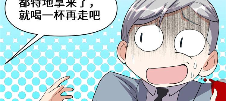 我修的可能是假仙韩漫全集-第37话  假酒害人无删减无遮挡章节图片 