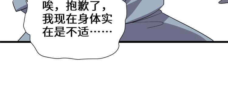 我修的可能是假仙韩漫全集-第37话  假酒害人无删减无遮挡章节图片 