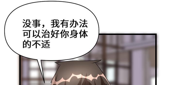 我修的可能是假仙韩漫全集-第37话  假酒害人无删减无遮挡章节图片 