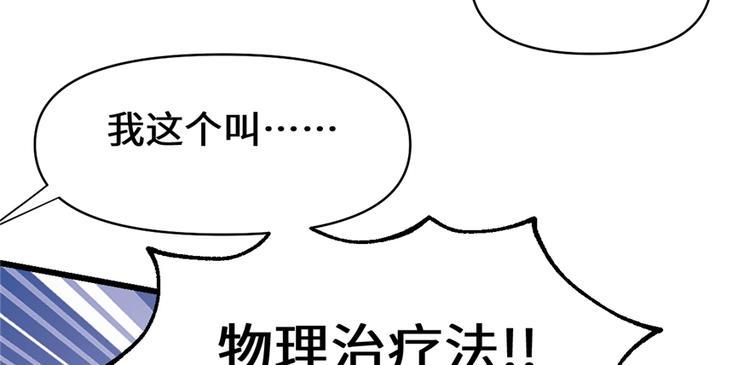 我修的可能是假仙韩漫全集-第37话  假酒害人无删减无遮挡章节图片 