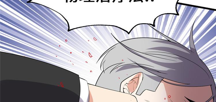 我修的可能是假仙韩漫全集-第37话  假酒害人无删减无遮挡章节图片 