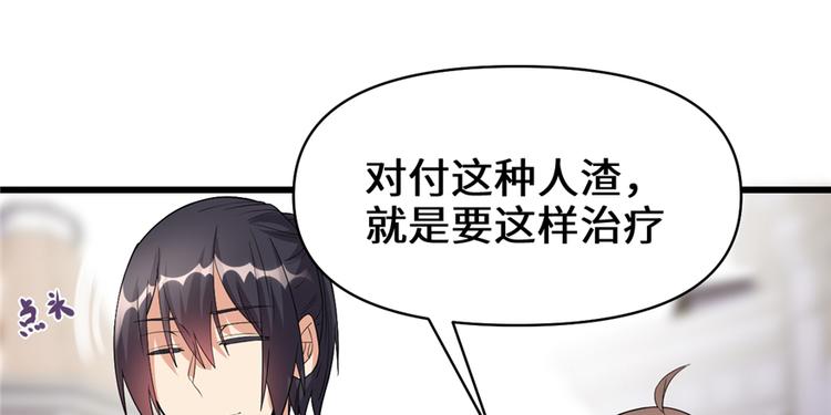 我修的可能是假仙韩漫全集-第37话  假酒害人无删减无遮挡章节图片 